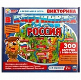  Викторина 300 вопросов в картинках Россия